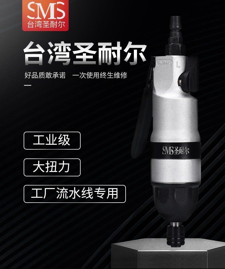 台湾品牌直销10H风批气动螺丝刀S-6108快速大扭力图2