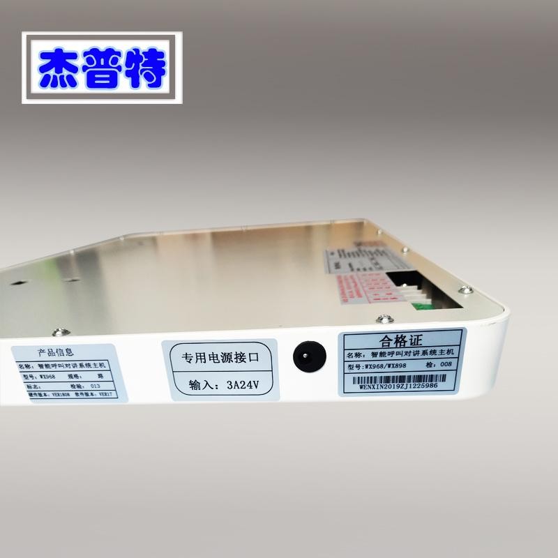 山东杰普特STY968医院呼叫对讲系统能与亚华通用图2