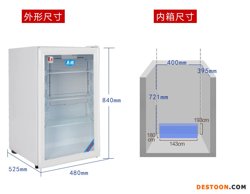 穗凌100升内尺寸.jpg