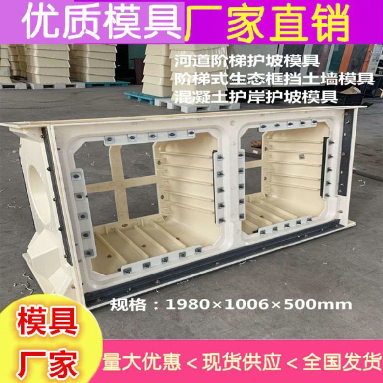 现货阶梯护坡模具 阶梯式生态护坡模具定制厂家图2