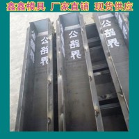 公路警示桩模具基础保证 水泥百米桩模具实用性