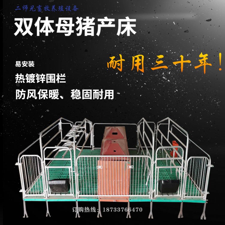 母猪产床猪用分娩床产保两用产床 保育床一体养猪设备图4