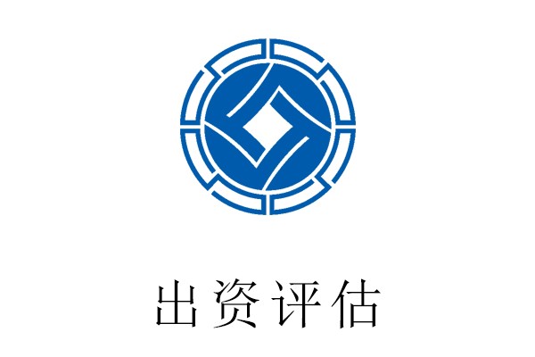 昌平区无形资产评估一特许权评估一贵荣鼎盛知产评估图3