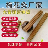 香灸梅花灸加工定制工厂